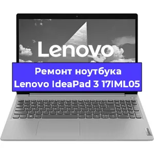 Замена материнской платы на ноутбуке Lenovo IdeaPad 3 17IML05 в Ростове-на-Дону